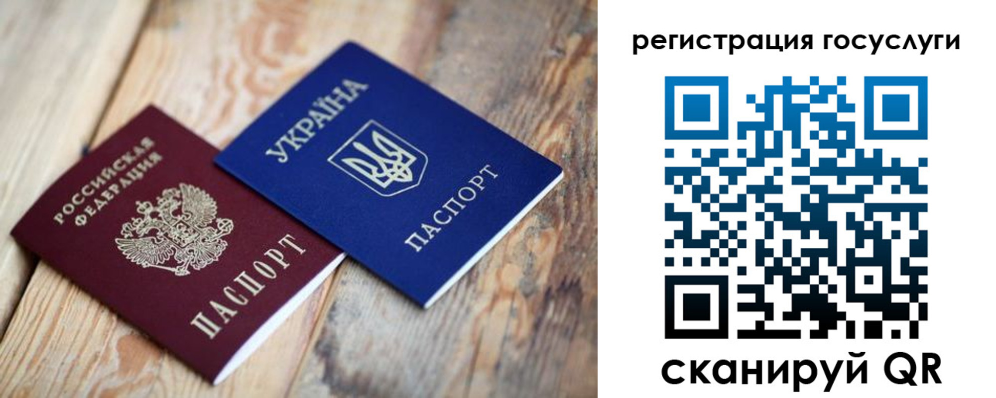 временная прописка в Новоаннинском
