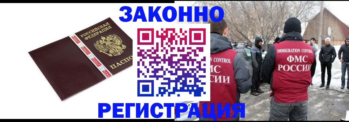 прописка для кредита в Новоаннинском