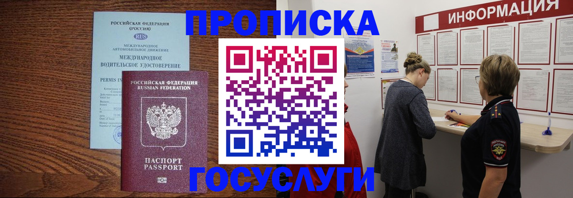 временная регистрация гарантия в Новоаннинском