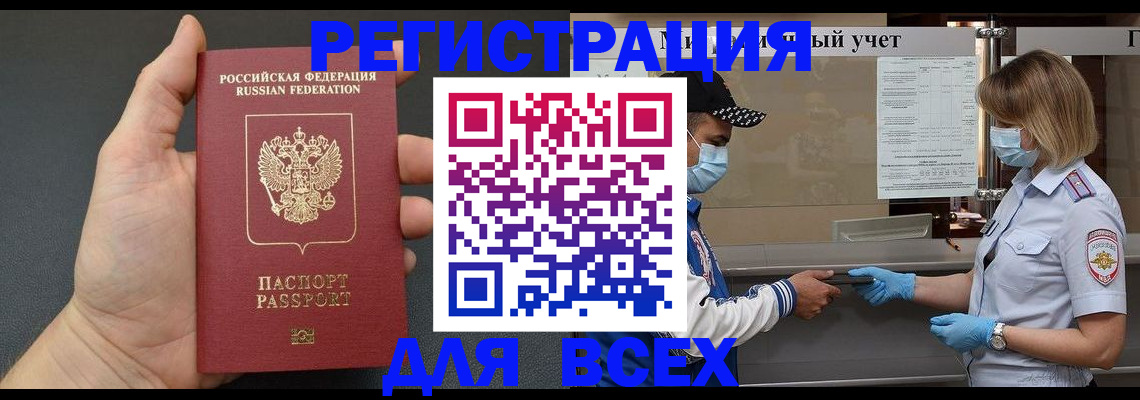 миграционный учет в Новоаннинском